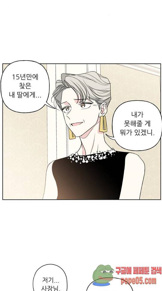 맘마미안 37화 11