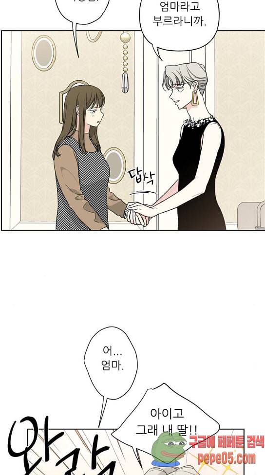 맘마미안 37화 12