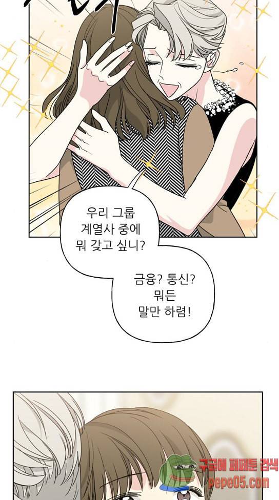 맘마미안 37화 13