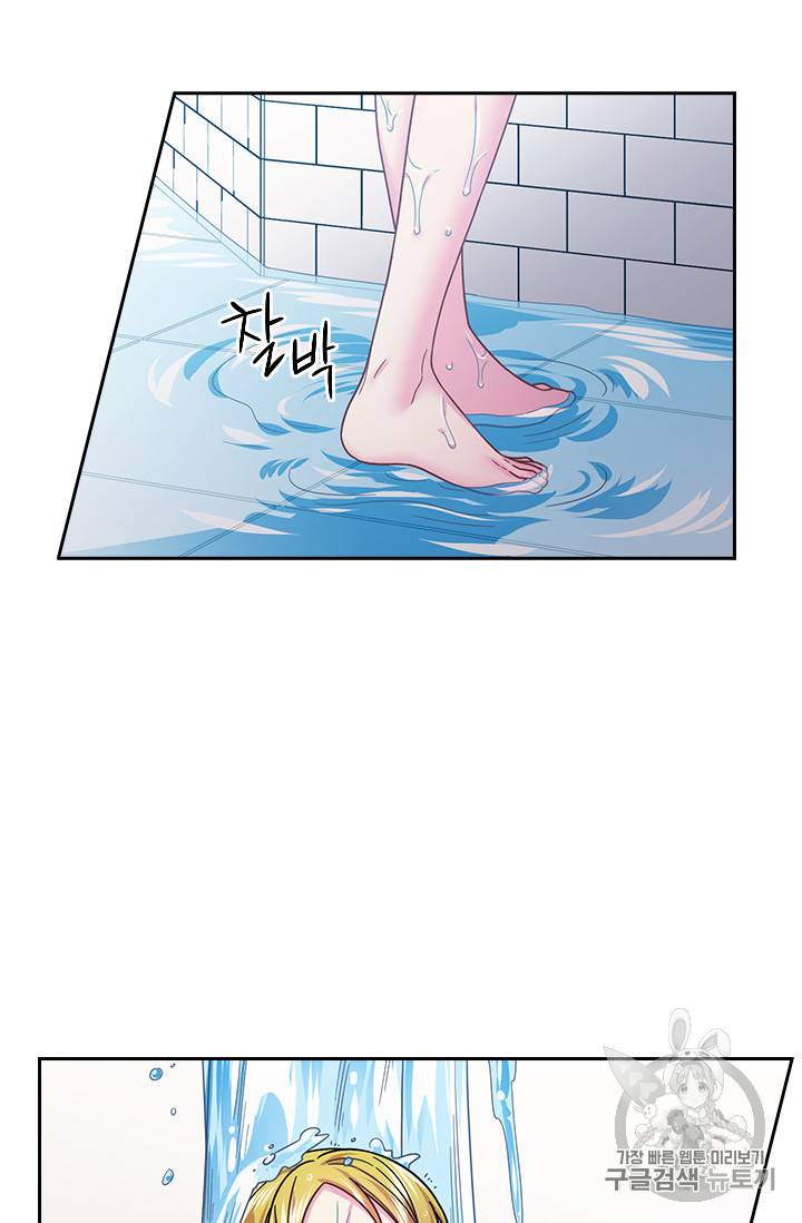 왕의 공녀 102화 2