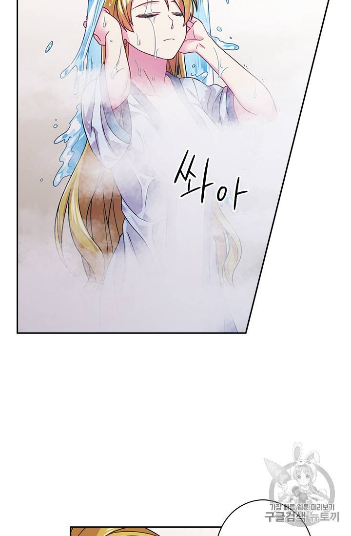 왕의 공녀 102화 3