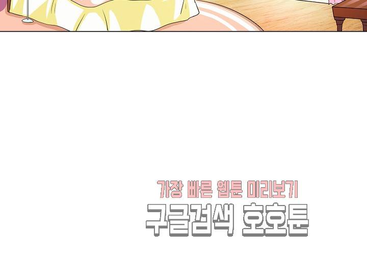내 남친은 황태자 26화 3