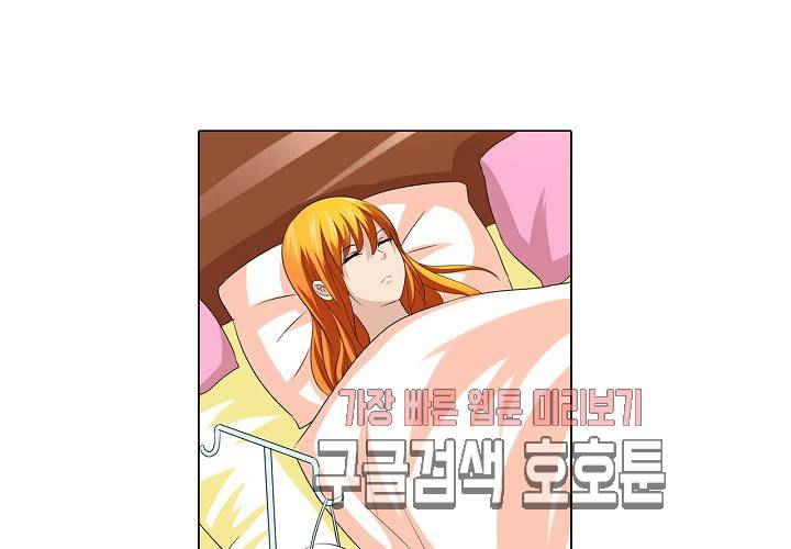 내 남친은 황태자 26화 4
