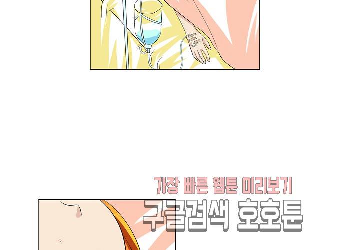 내 남친은 황태자 26화 5