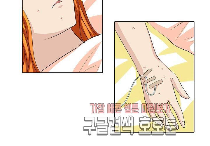 내 남친은 황태자 26화 6