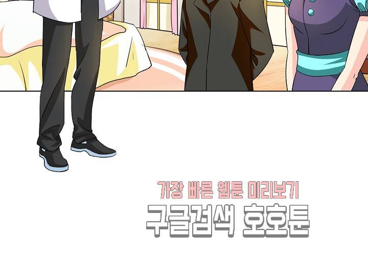 내 남친은 황태자 26화 9