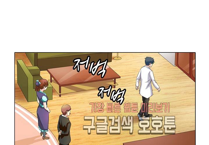 내 남친은 황태자 26화 10