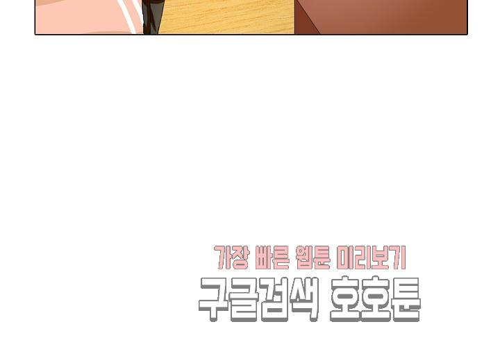 내 남친은 황태자 26화 11