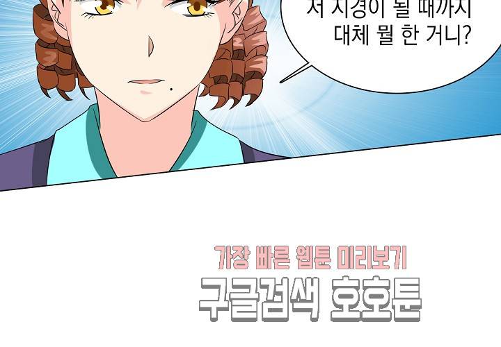 내 남친은 황태자 26화 14