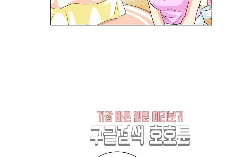 내 남친은 황태자 26화 16