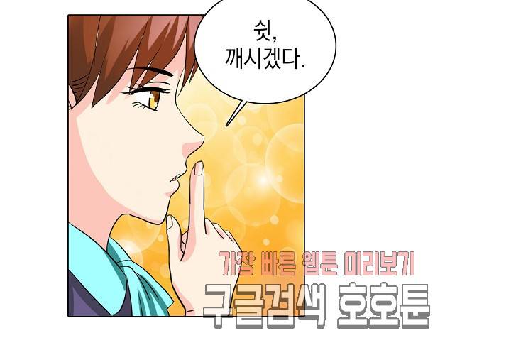 내 남친은 황태자 26화 17