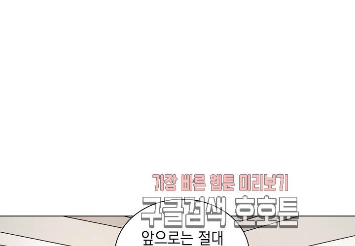 내 남친은 황태자 26화 18