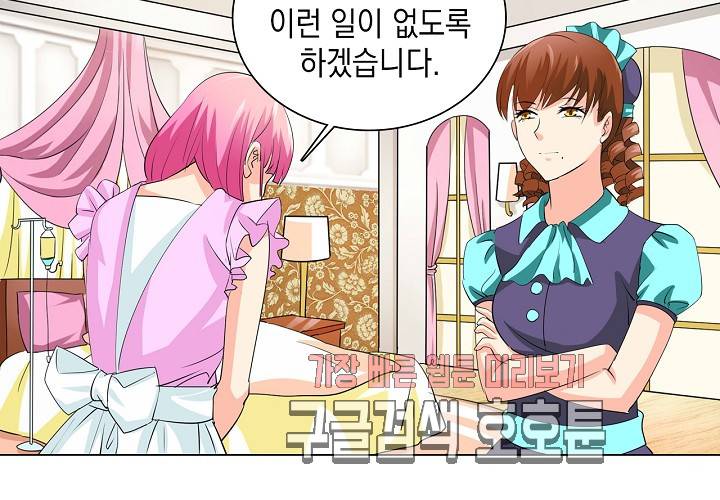 내 남친은 황태자 26화 19