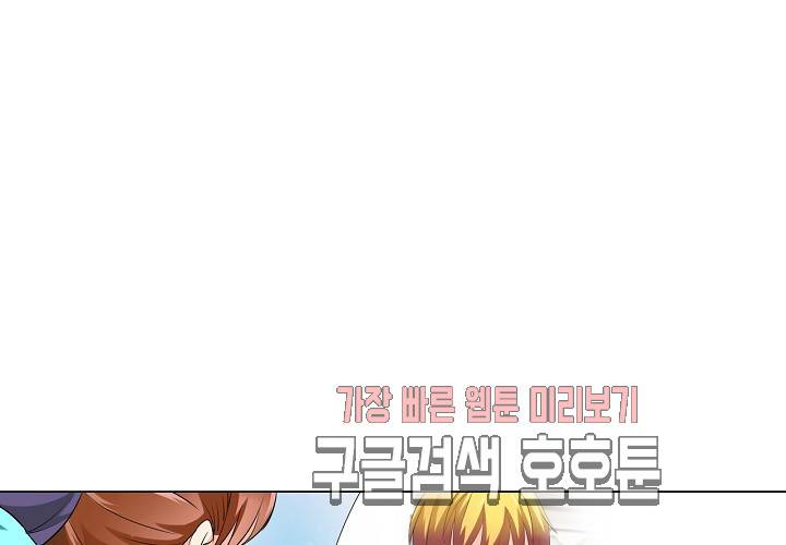 내 남친은 황태자 26화 20
