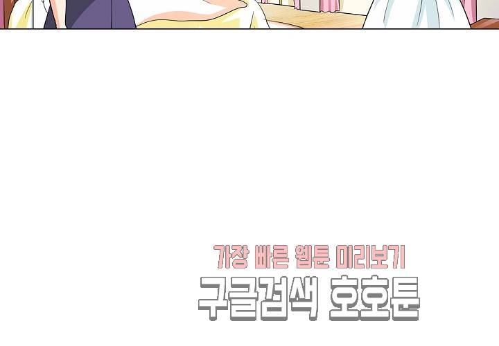 내 남친은 황태자 26화 23