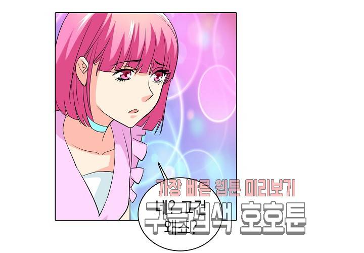 내 남친은 황태자 26화 24