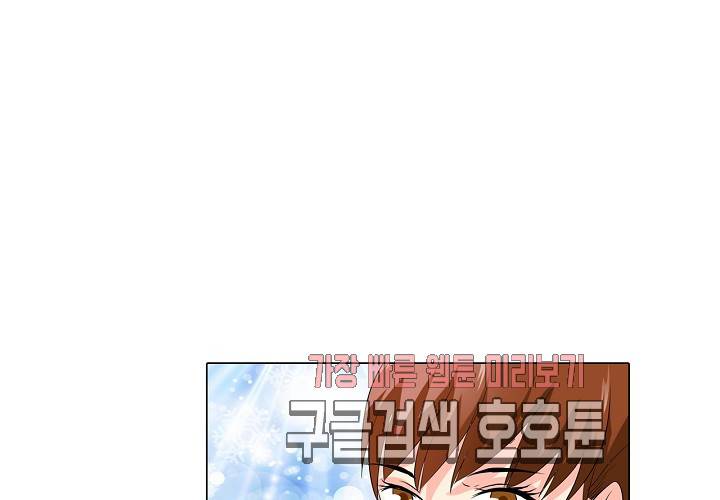 내 남친은 황태자 26화 25