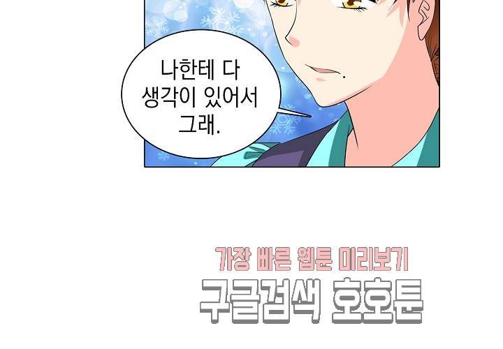 내 남친은 황태자 26화 26