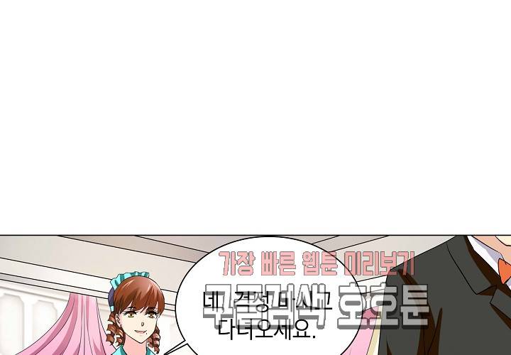 내 남친은 황태자 26화 30
