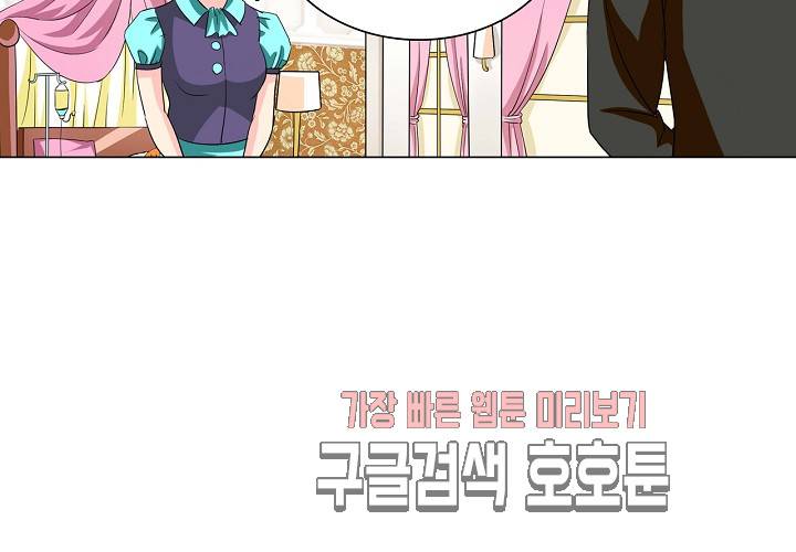 내 남친은 황태자 26화 31