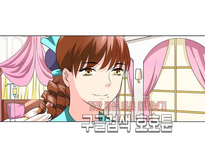내 남친은 황태자 26화 32