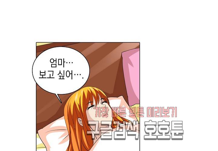 내 남친은 황태자 26화 34
