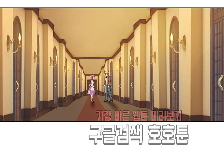 내 남친은 황태자 26화 39
