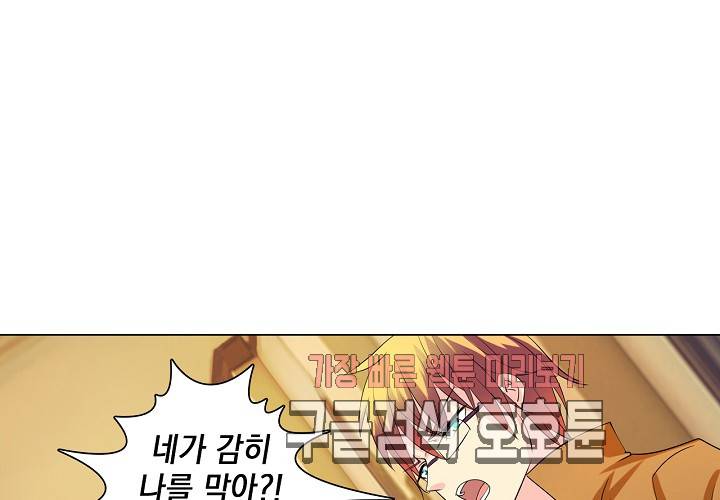 내 남친은 황태자 26화 40