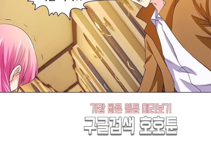 내 남친은 황태자 26화 41