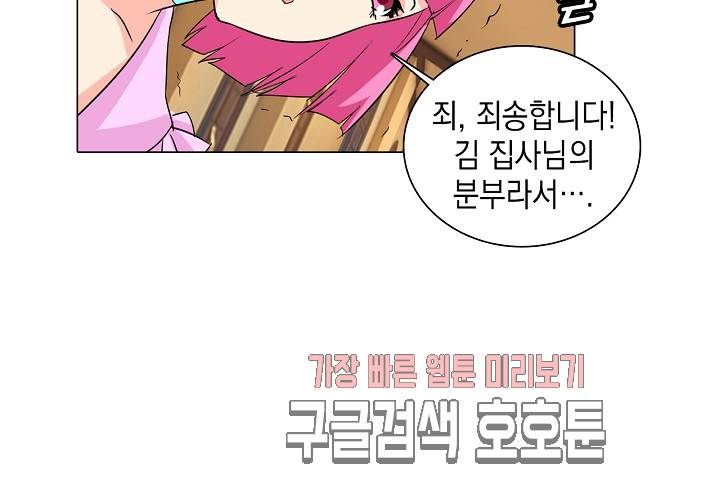 내 남친은 황태자 26화 43