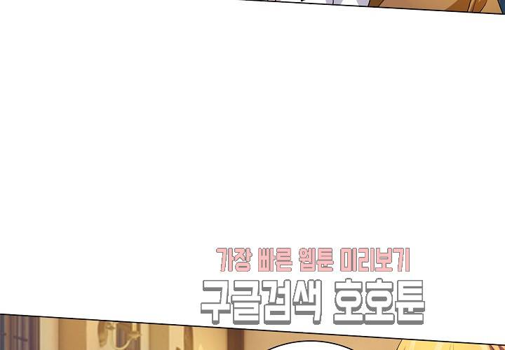 내 남친은 황태자 26화 45