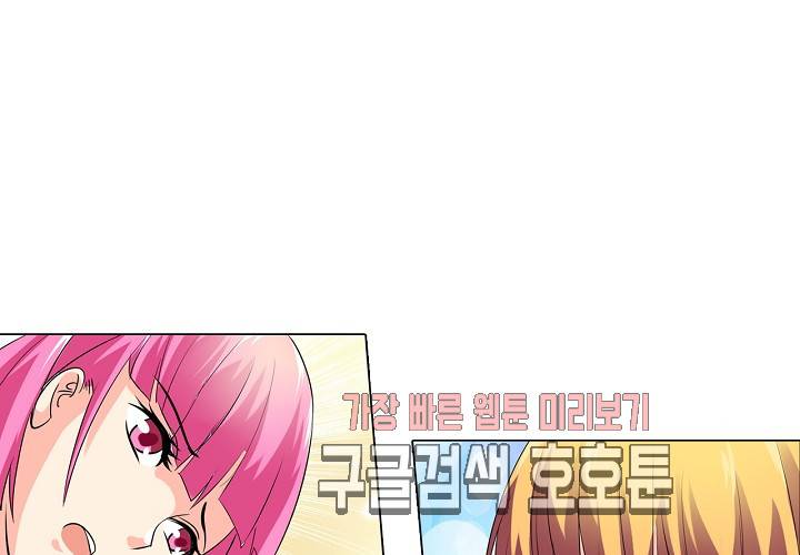 내 남친은 황태자 26화 47