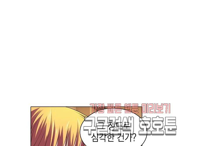 내 남친은 황태자 26화 49
