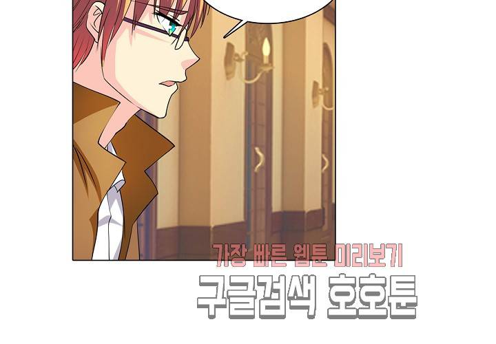 내 남친은 황태자 26화 50
