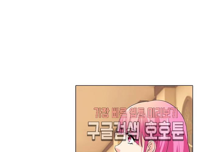 내 남친은 황태자 26화 51