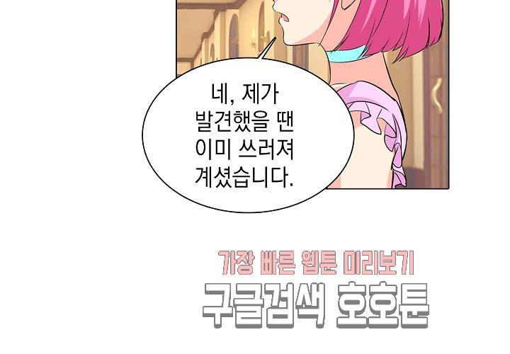 내 남친은 황태자 26화 52