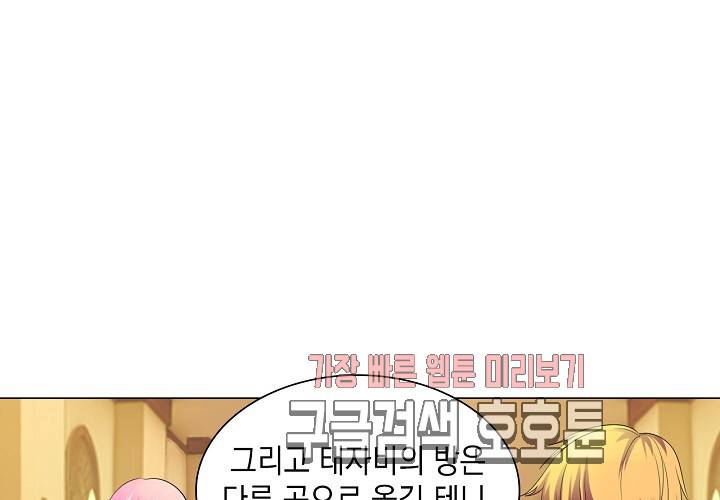 내 남친은 황태자 26화 56