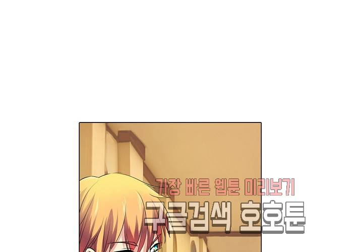 내 남친은 황태자 26화 58