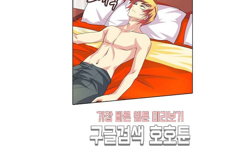 내 남친은 황태자 26화 62