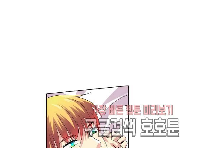 내 남친은 황태자 26화 63