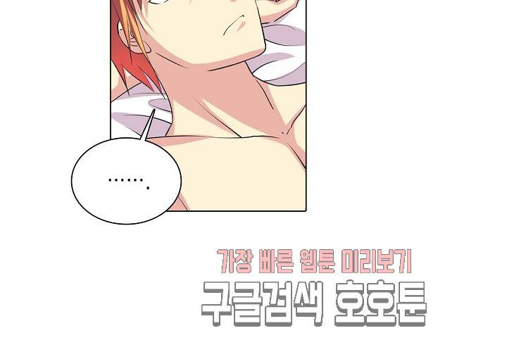 내 남친은 황태자 26화 64