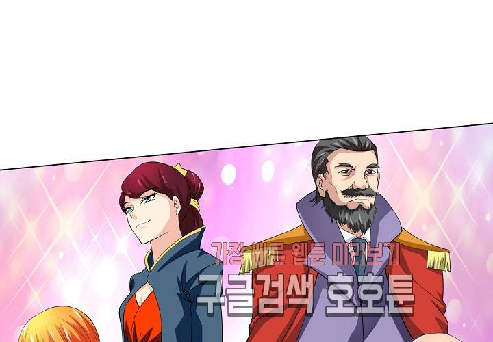 내 남친은 황태자 26화 65