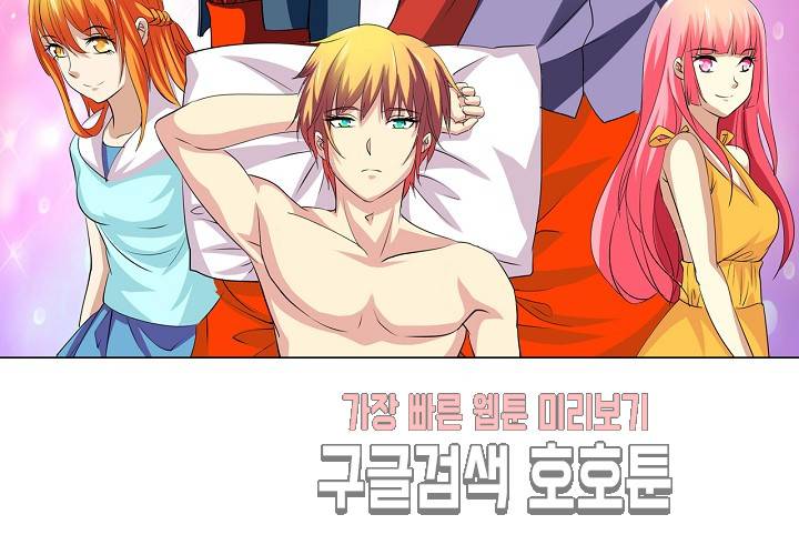 내 남친은 황태자 26화 66