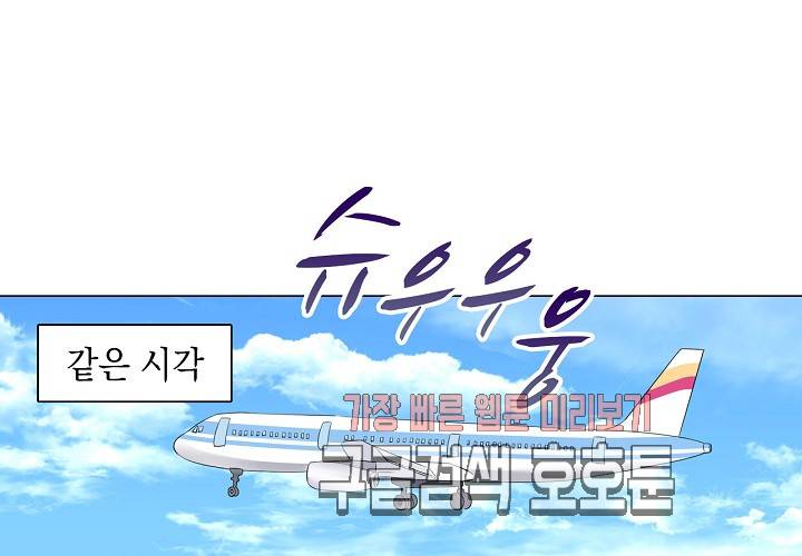 내 남친은 황태자 26화 68