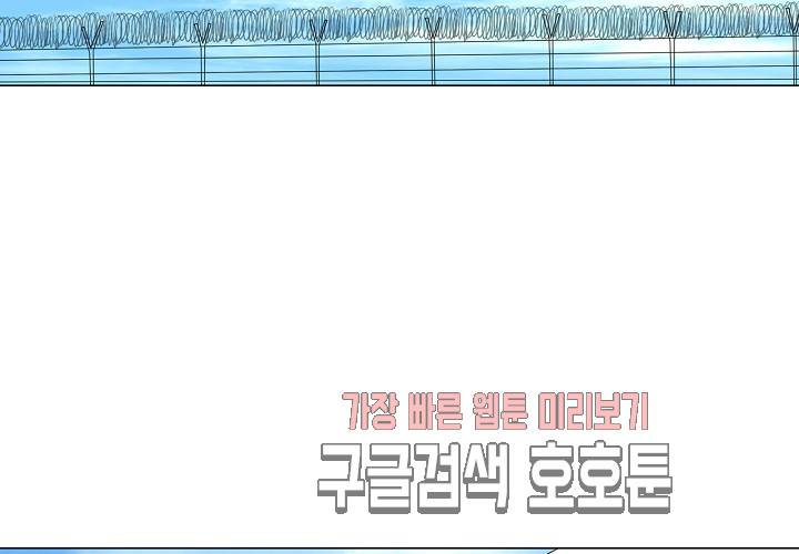 내 남친은 황태자 26화 69