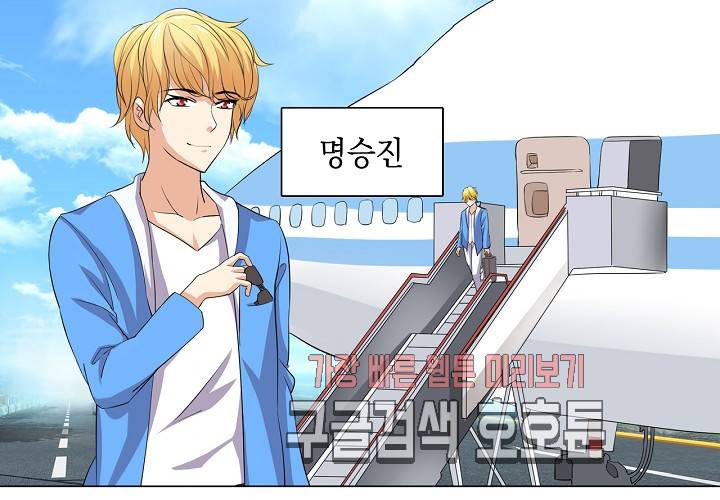 내 남친은 황태자 26화 70