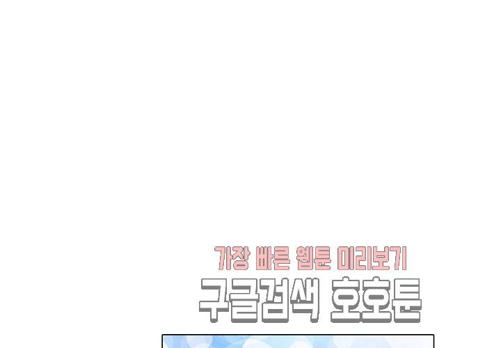 내 남친은 황태자 26화 71