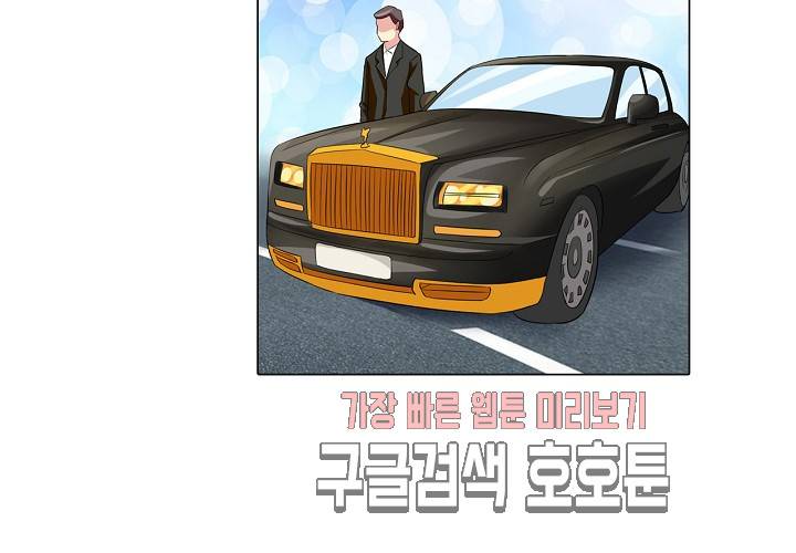 내 남친은 황태자 26화 72