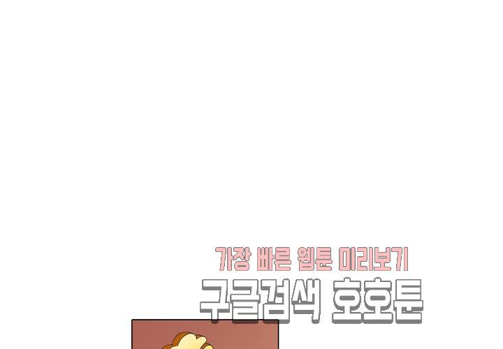 내 남친은 황태자 26화 74