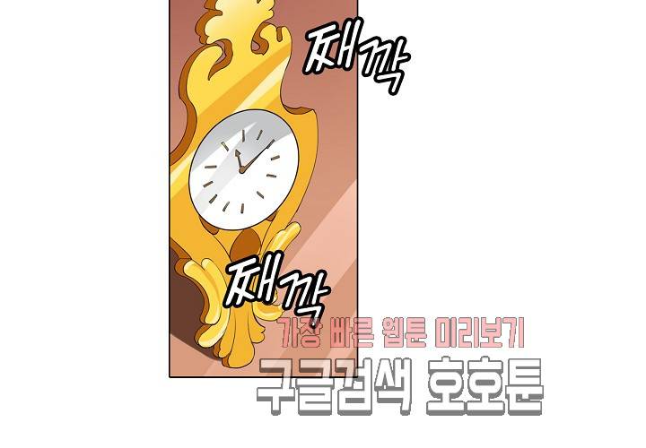 내 남친은 황태자 26화 75